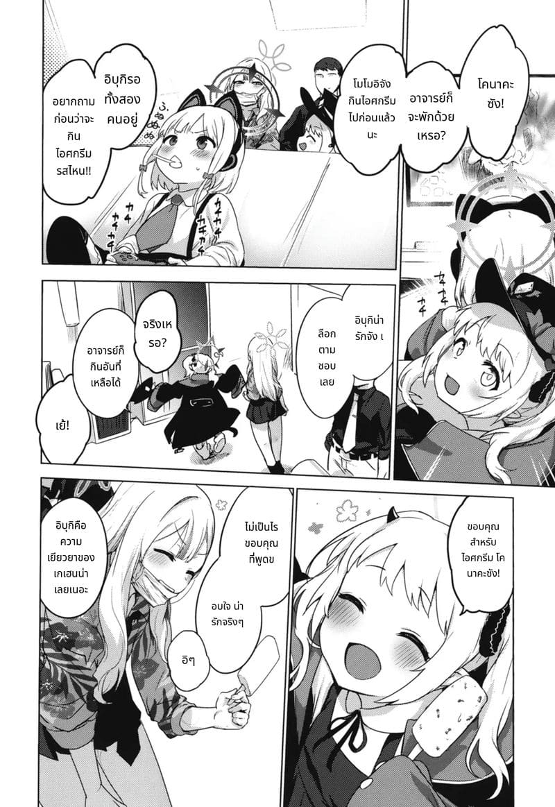 โคโนะกะสาวสวยโดยเซนเซย์เย็ดอย่างลับๆ